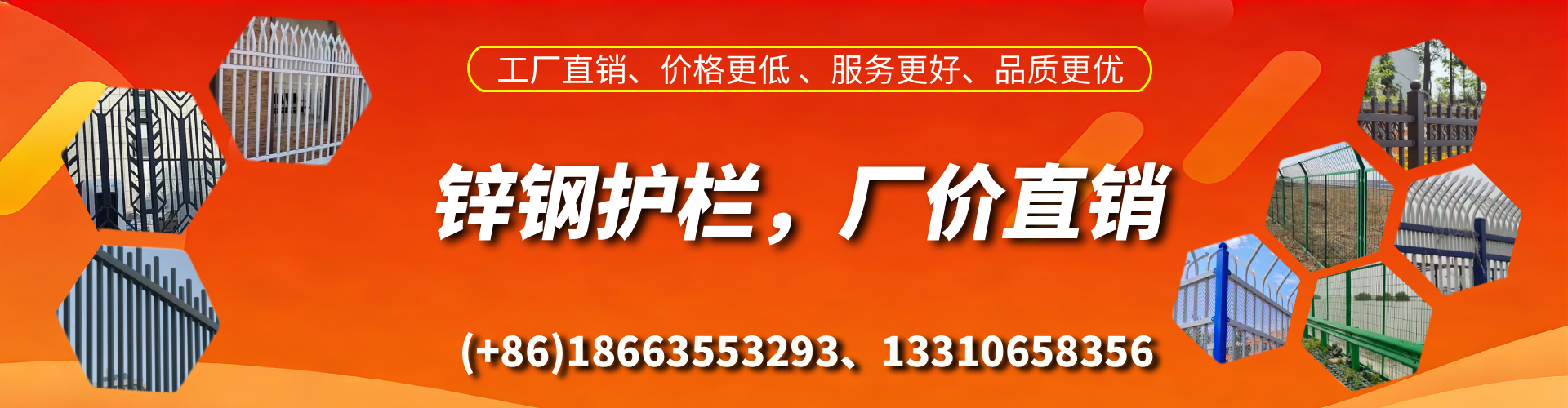 长春锌钢护栏生产厂家